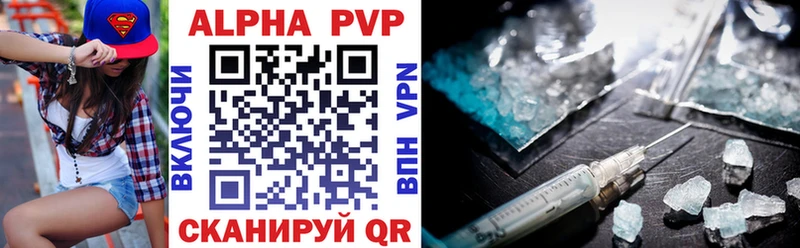 APVP кристаллы  Купить где  Буинск 