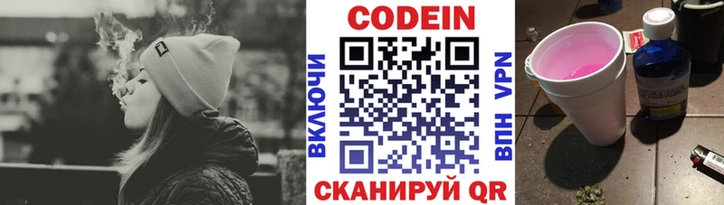 Купить где  Буинск  Кодеиновый сироп Lean Purple Drank 