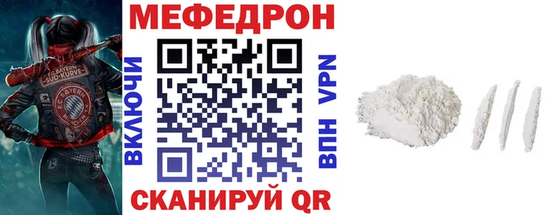 Меф мяу мяу  Буинск