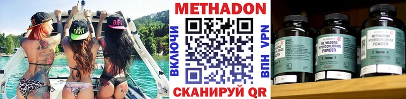 Метадон VHQ  Купить где  Буинск 